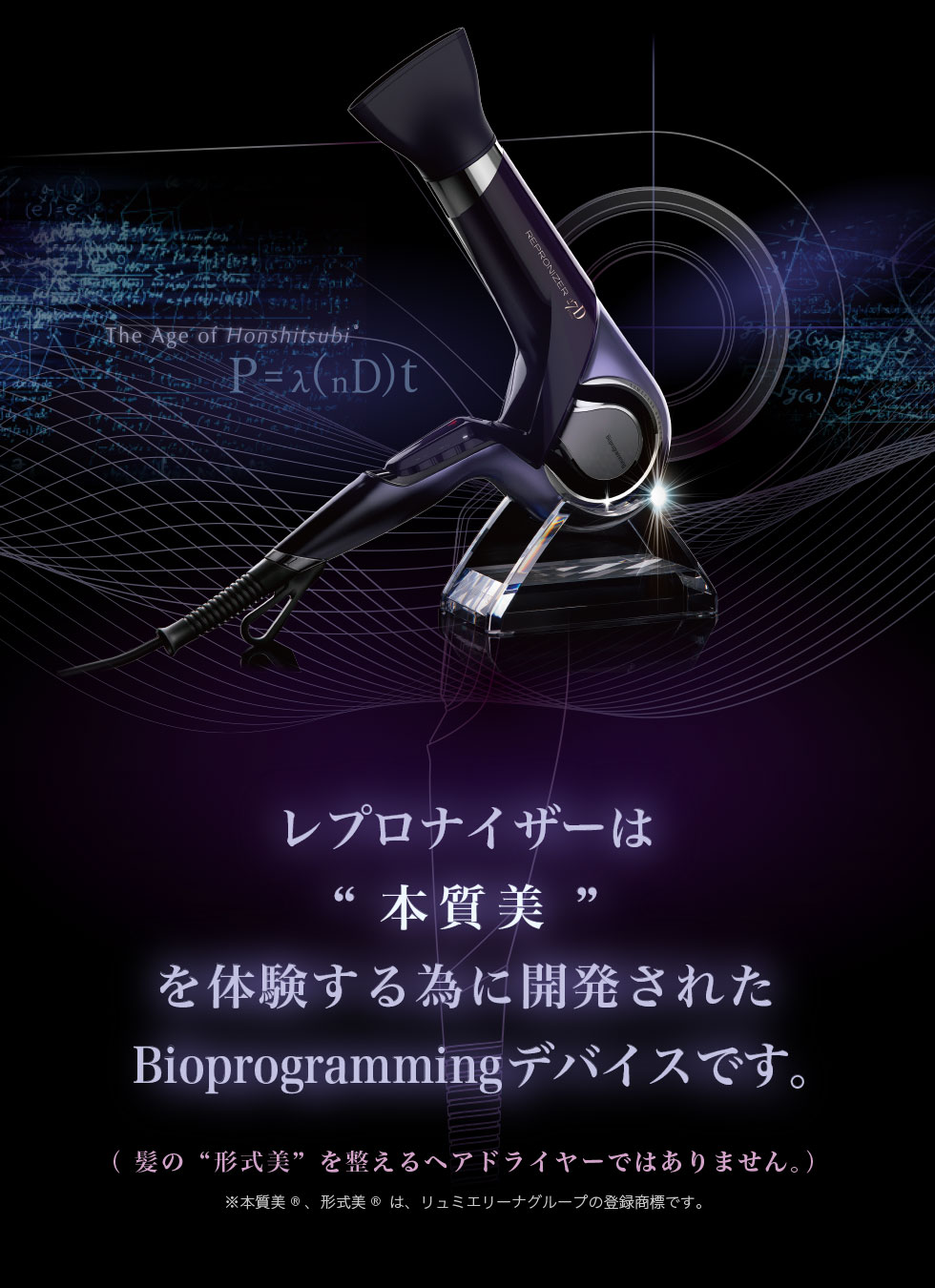 レプロナイザー 27D Plus | Bioprogramming Club
