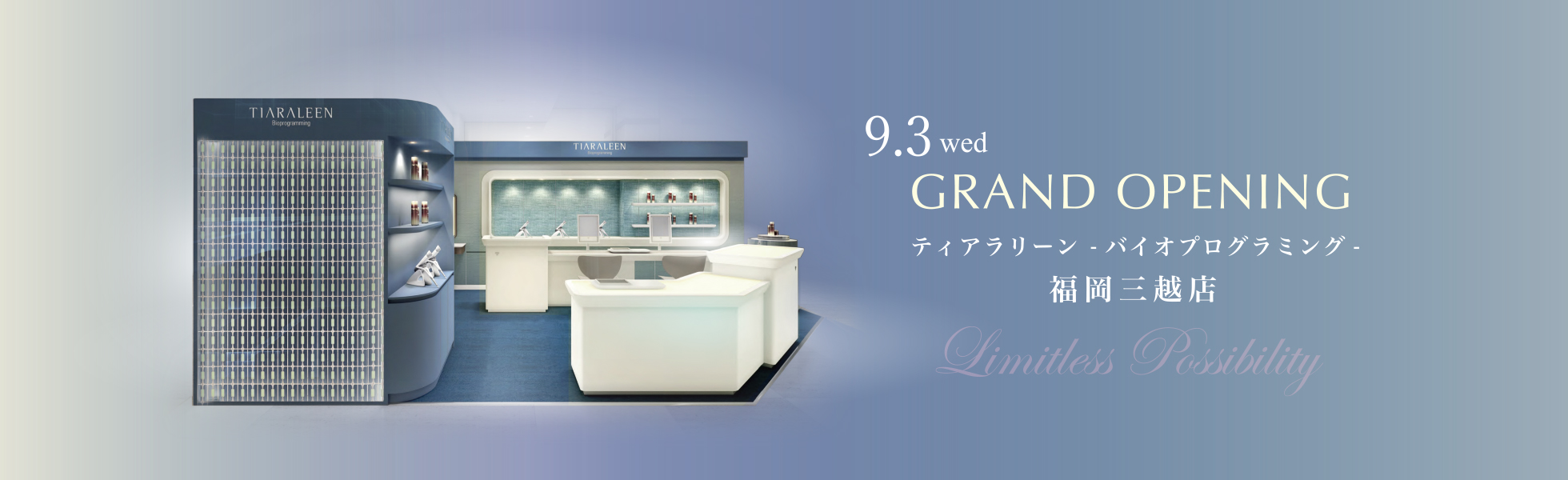ティアラリーンバイオプログラミング福岡三越店