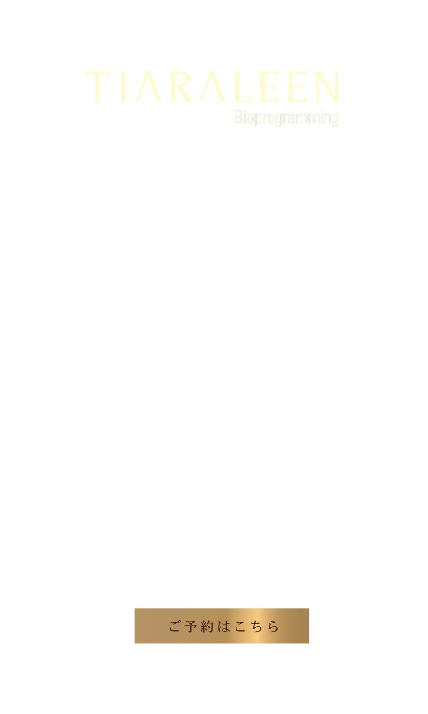 TIARALEEN HAIRBEAURON 107D Plus